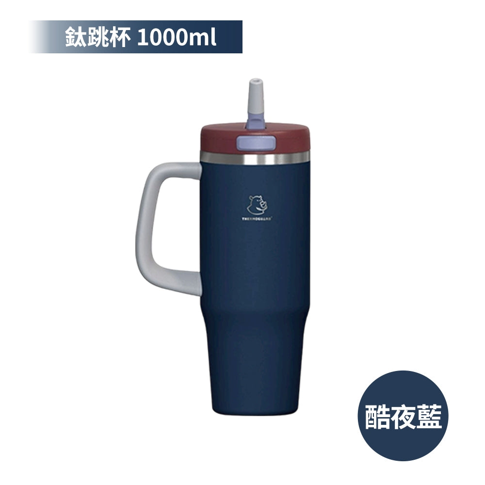 【樂唯】鈦跳杯 1000ml 鈦陶瓷保溫杯 SGS認證耐酸鹼 大容量 保溫杯 隨行杯 冰霸杯