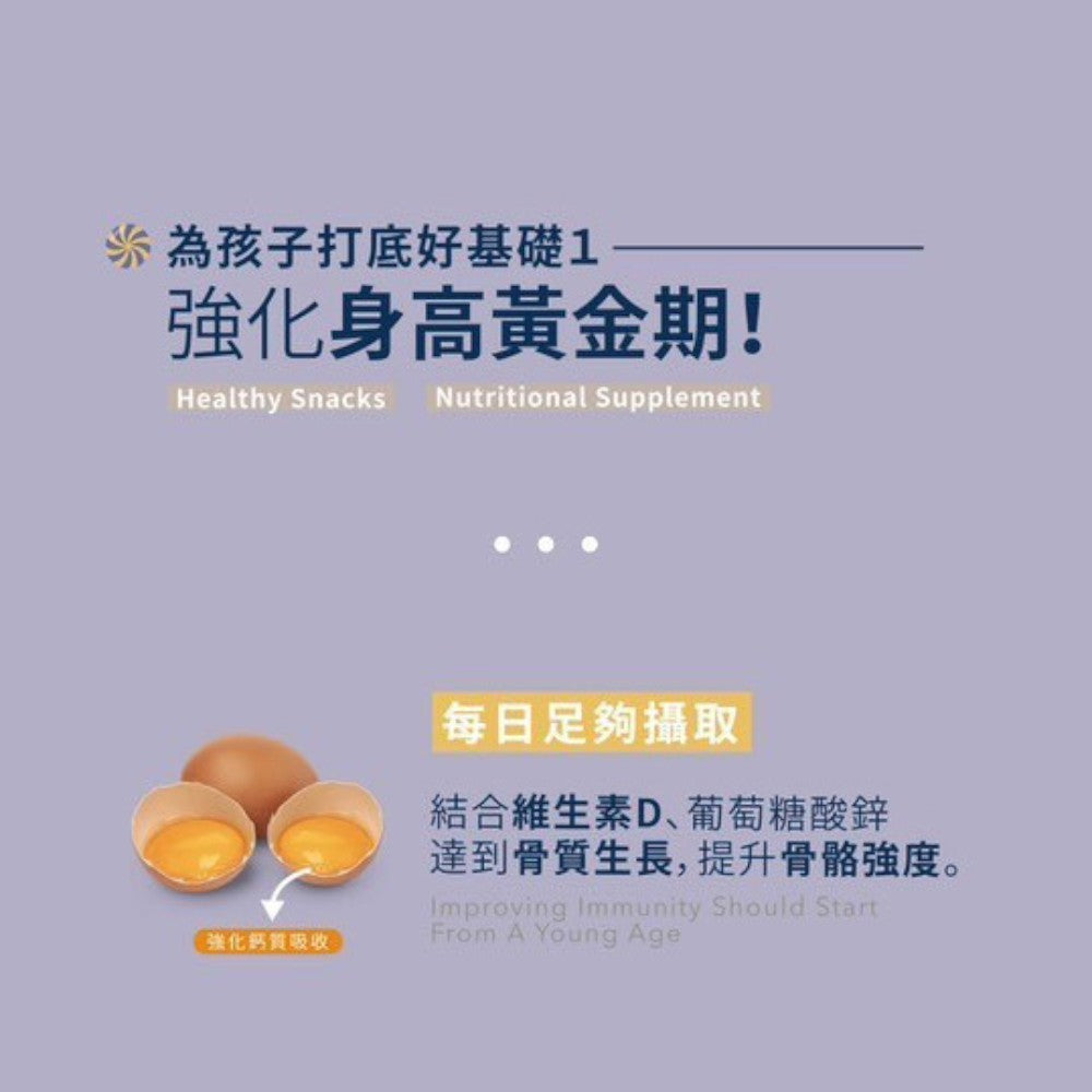 【史瑪特寶】MATURE巨人果汁 6入/盒 兒童成長補給 鈣質加鋅 百香果口味 專利水解蛋黃粉 幫助入睡