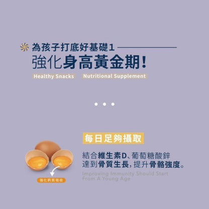 【史瑪特寶】MATURE巨人果汁 6入/盒 兒童成長補給 鈣質加鋅 百香果口味 專利水解蛋黃粉 幫助入睡