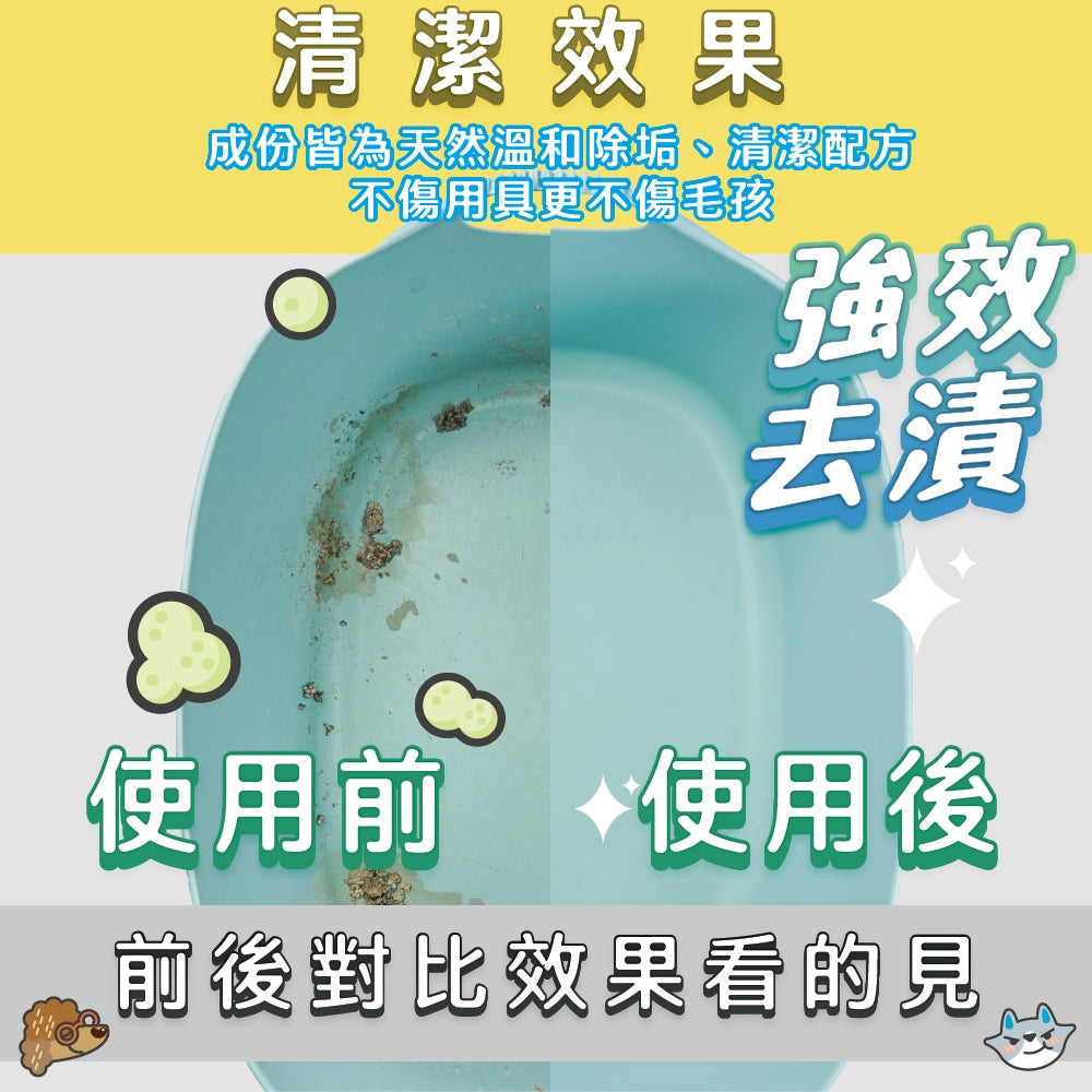 【臭味滾ODOUT】高效泡沫尿垢分解噴霧 500ml/瓶 檸檬酸配方 去除尿垢 溫和植萃 適合各種材質