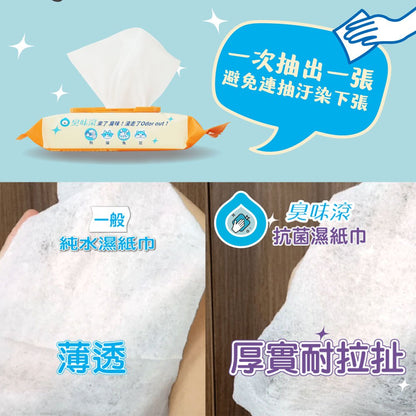 【臭味滾ODOUT】貓咪專用除臭抑菌濕紙巾 50抽/包 不含酒精 潔淨去味 植萃保濕 溫和清爽 寵物清潔