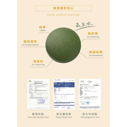 【味丹生技】天然綠藻錠 600錠/盒 健康食品認證 嚴選綠藻 純素 提升保護力 促進新陳代謝 營養補給