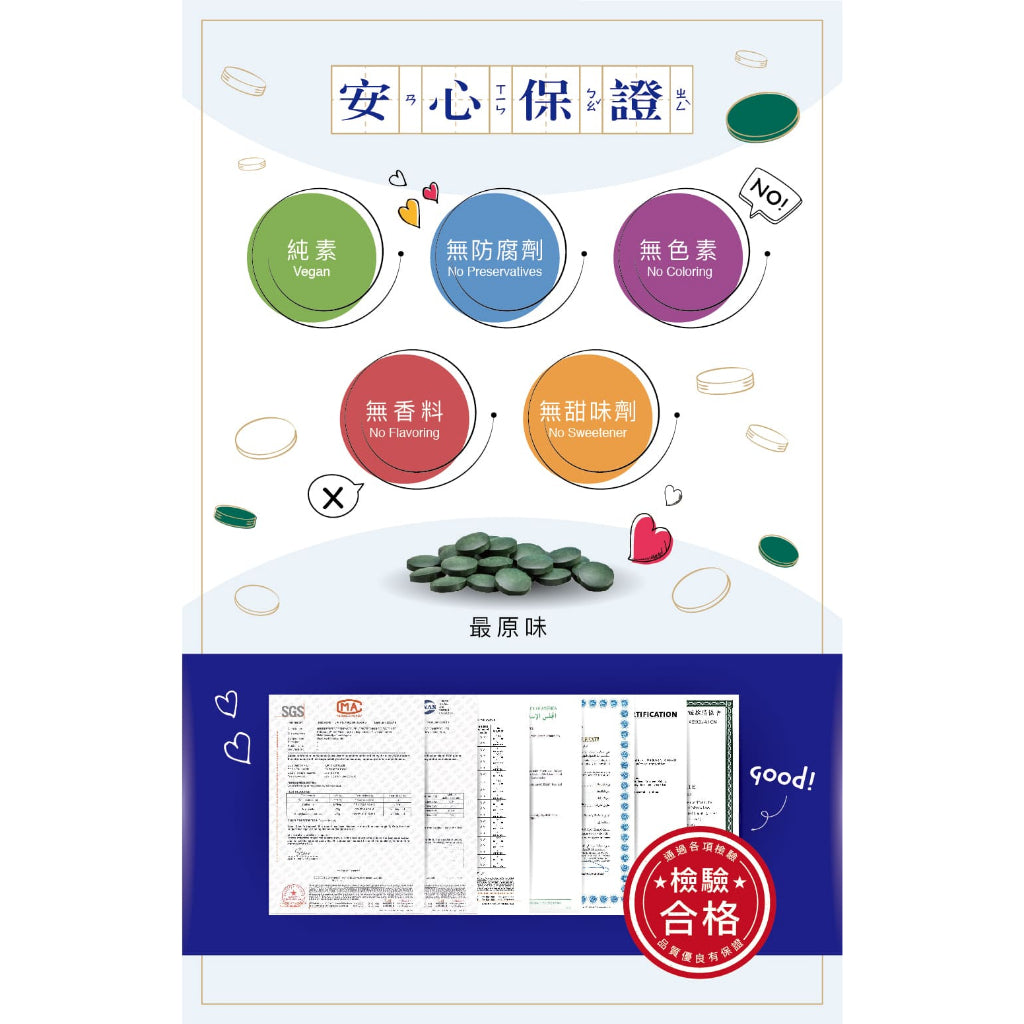 【味丹生技】天然螺旋藻 600錠/盒 健康食品認證 純素 調節循環 促進代謝 外食族必備 應酬聚會