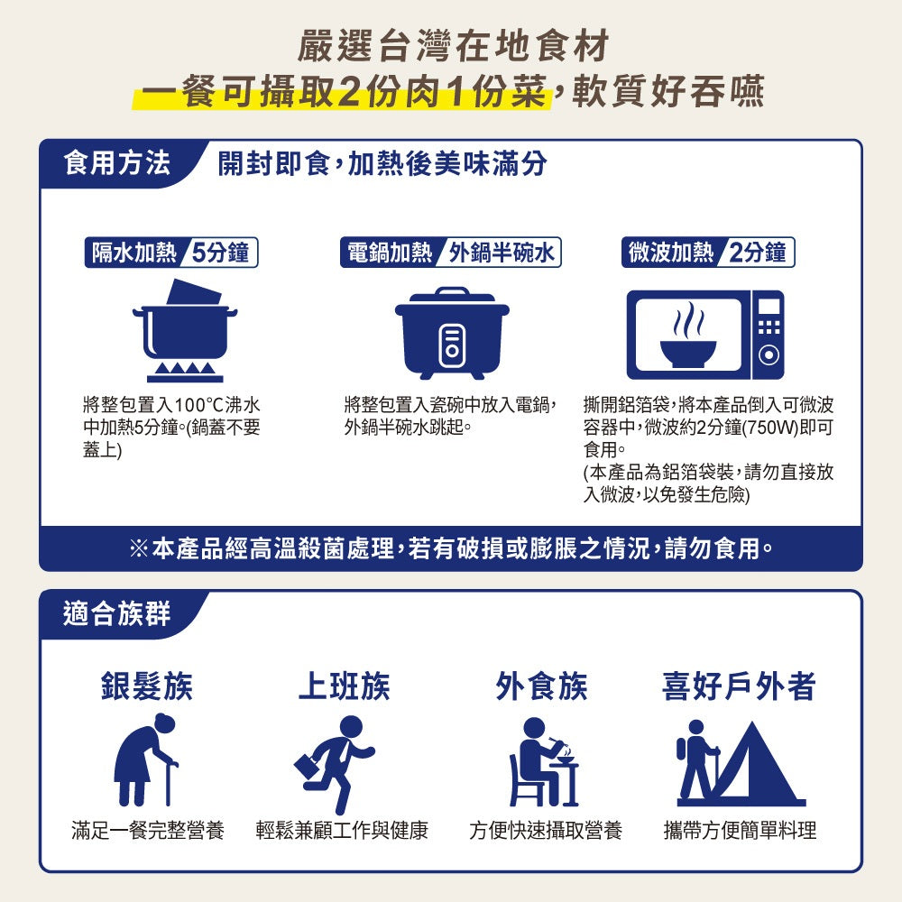 【護力呷】營養粥品系列 地瓜豬肉 香菇羅漢素食 銀髮友善 軟質好吞嚥 滿足一餐需求 即開即食 台灣製造