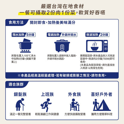 【護力呷】營養粥品系列 地瓜豬肉 香菇羅漢素食 銀髮友善 軟質好吞嚥 滿足一餐需求 即開即食 台灣製造