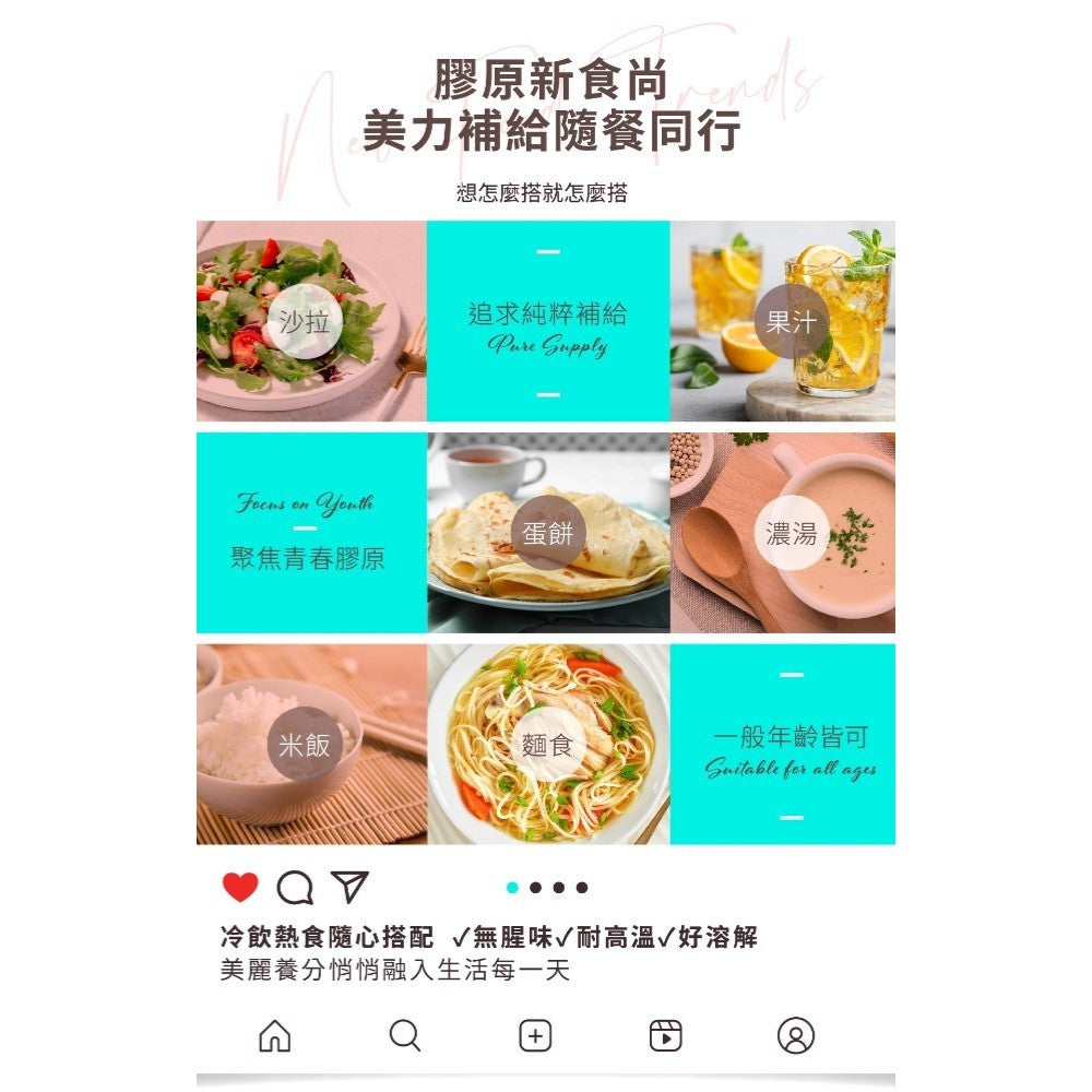 【百醫生技】水解膠原胜肽粉 買1盒送5包(共35包) 德國GELITA膠原蛋白 天然無添加 養顏美容 隨身包