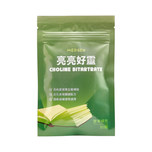 【MERGEN默根】亮亮好靈素食膠囊 30顆/包 天然膽鹼 芝麻素 思緒清晰 靈活穩定 全素可食