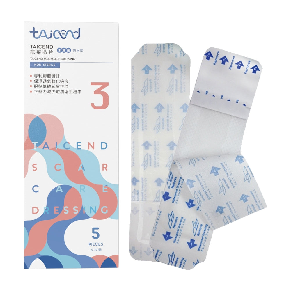 【TAICEND泰陞】疤痕貼片(未滅菌) 5片/盒 多款尺寸可選 原廠公司貨