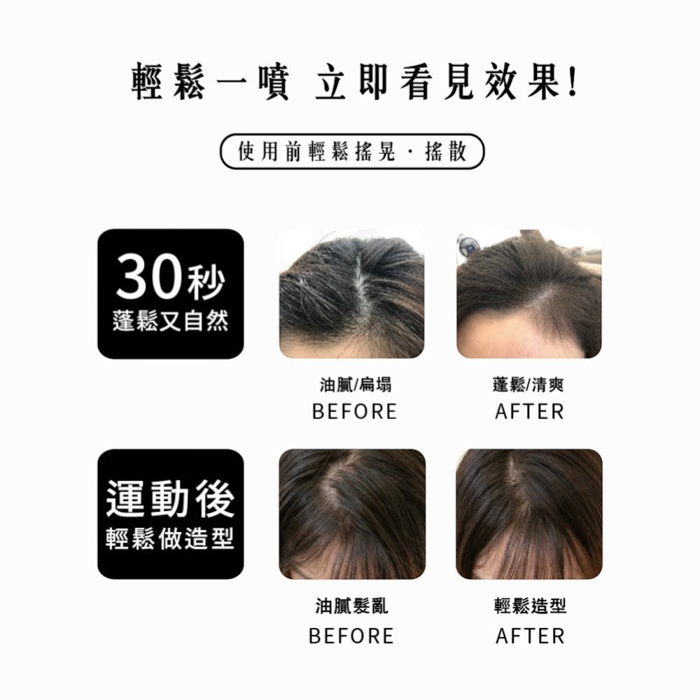 【KAFEN卡氛】淨蓬鬆乾洗髮噴霧 300ml 快速去油 蓬鬆不扁塌 髮根清爽 KAFEN乾洗髮