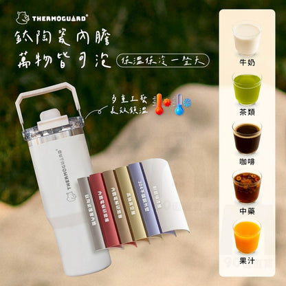 【樂唯】鈦大杯 900ml 鈦陶瓷塗層保溫杯 SGS認證耐酸鹼 磁吸杯帽 吸飲直飲 大容量 保溫杯 環保杯