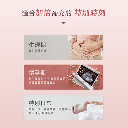 【Ruijia露奇亞】蔓越莓益生菌-升級版 30包/盒 高濃度原花青素 私密保養 孕哺乳婦可食