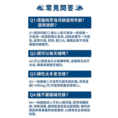 【德醫 Collagen】純粹海洋鎂膠囊 30顆/盒 天然海洋鎂Simag 溫和不刺激 幫助入睡 舒緩緊繃