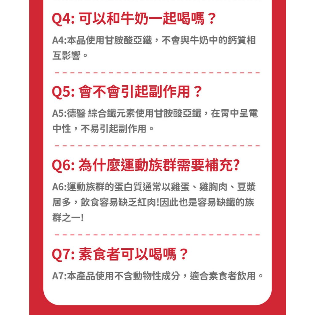 【德醫 Collagen】Ferrinat綜合鐵元素 14包/盒 甘胺酸亞鐵 液態高吸收 紅潤氣色 素食可用