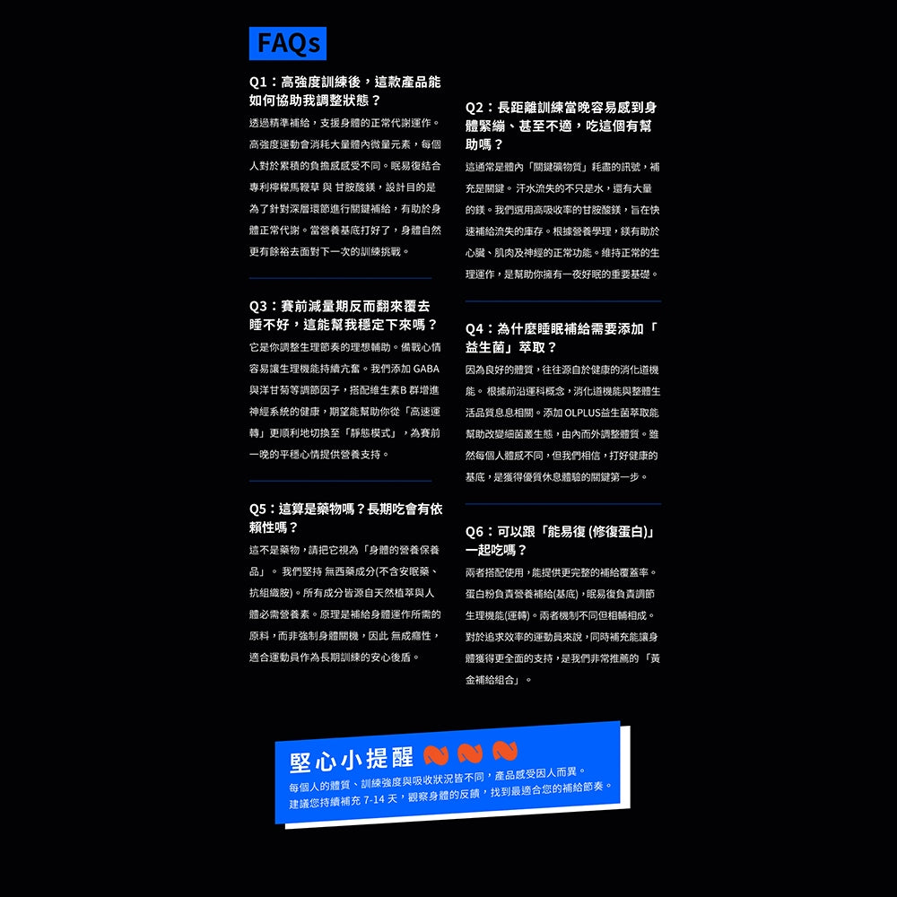 【堅心】眠易復3.0 運動恢復膠囊 30顆/盒 幫助睡眠 CSSM認證通過 GABA 甘胺酸鎂 檸檬馬鞭草
