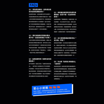 【堅心】眠易復3.0 運動恢復膠囊 30顆/盒 幫助睡眠 CSSM認證通過 GABA 甘胺酸鎂 檸檬馬鞭草