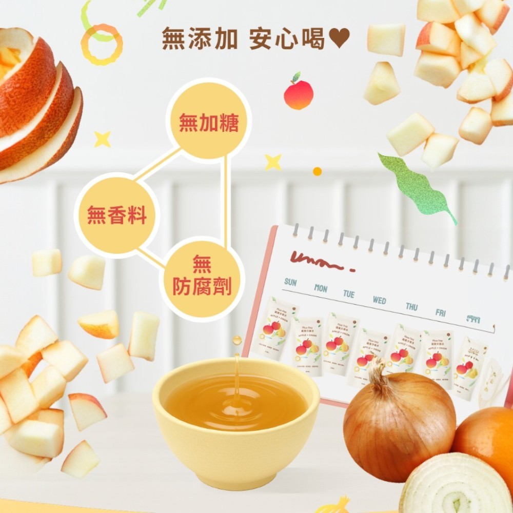 【Plus Day】蘋果洋蔥水 6包/盒 天然蔬果萃取 兒童適用 即開即飲 調整體質 促進代謝 蒸洋蔥水 商品介紹圖 4