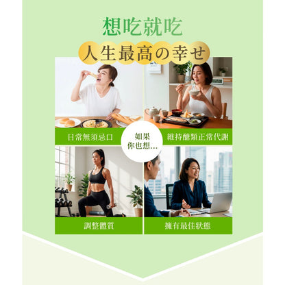 【好好時養】午時計畫-專利山苦瓜胜肽EX 90顆/盒 全素 白腎豆 酵母鉻 栗子種皮 餐前補給 平衡穩定管理