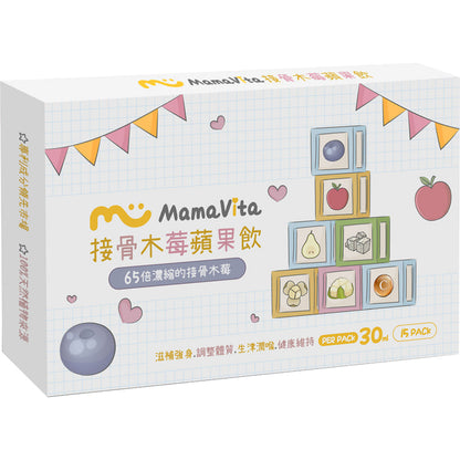【Mama Vita】接骨木莓蘋果飲 15包/盒 專利接骨木莓 蘋果多酚 銀耳蓮子療肺草 調整體質 常溫即飲