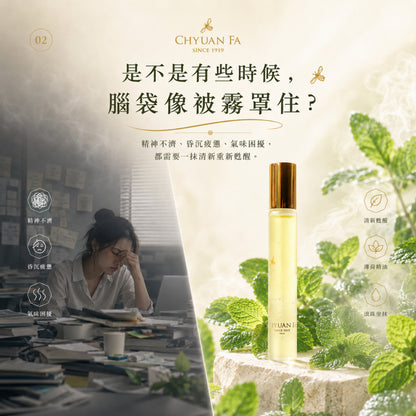 【泉發蜂蜜】香氛精油滾珠瓶 10ml 薰衣草/柑橘/薄荷 3款香調 草本香氛 即抹即香 提振精神 舒適放鬆