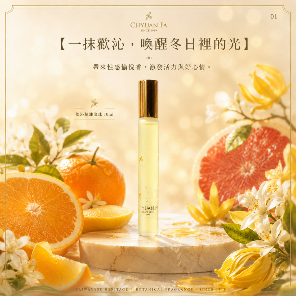 【泉發蜂蜜】香氛精油滾珠瓶 10ml 薰衣草/柑橘/薄荷 3款香調 草本香氛 即抹即香 提振精神 舒適放鬆