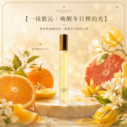 【泉發蜂蜜】香氛精油滾珠瓶 10ml 薰衣草/柑橘/薄荷 3款香調 草本香氛 即抹即香 提振精神 舒適放鬆