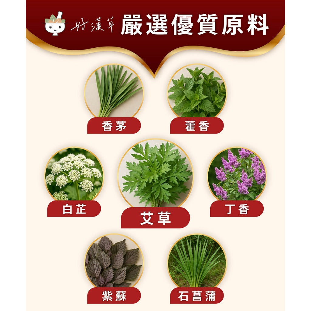 【好漢草】艾草淨身平安包 7包/盒 3種款式 媽祖虎爺 天然草本 淨身靜心 舒適放鬆 聯名象徵款 艾草平安包