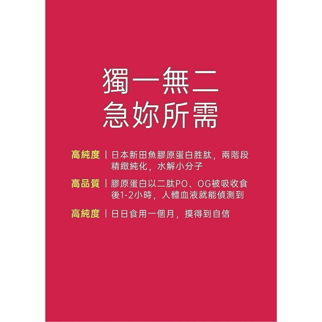 【究愛燕窩】Jollagen玫瑰燕窩膠原蛋白 16包/盒 日本專利 燕窩酸 玫瑰多酚 神經醯胺 透亮美麗 商品介紹圖 1