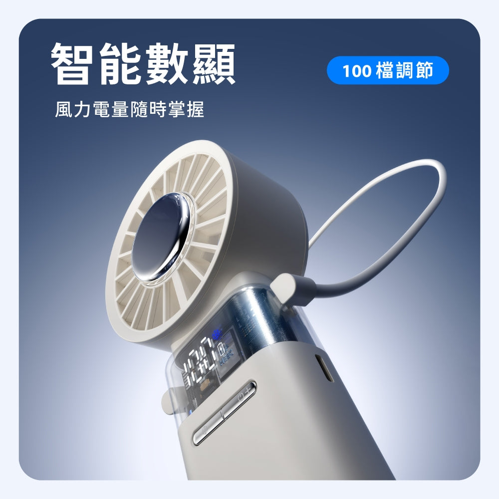 【向物】折疊冰敷高速手持風扇-冰炫Pro 100檔風速 超導冰磁片 5000mA LED數顯 隨身風扇