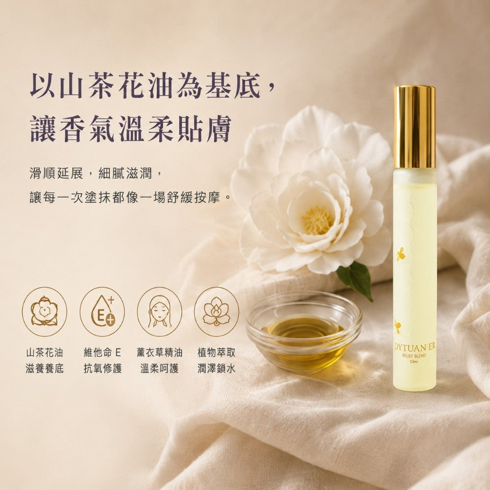 【泉發蜂蜜】香氛精油滾珠瓶 10ml 薰衣草/柑橘/薄荷 3款香調 草本香氛 即抹即香 提振精神 舒適放鬆