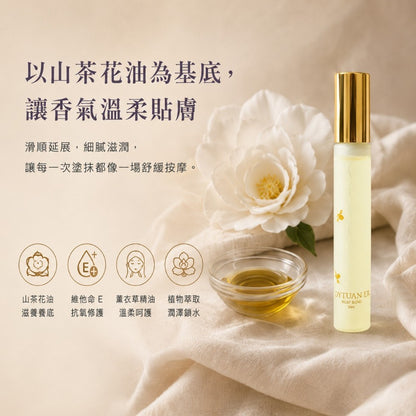 【泉發蜂蜜】香氛精油滾珠瓶 10ml 薰衣草/柑橘/薄荷 3款香調 草本香氛 即抹即香 提振精神 舒適放鬆