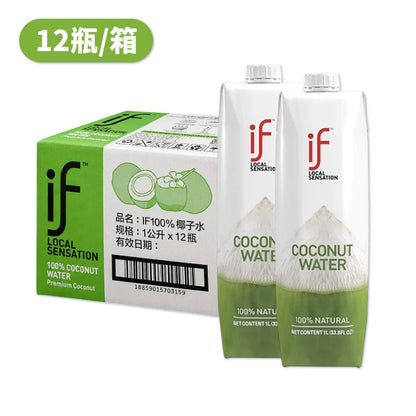 【IF】100%天然椰子水 香水椰子水 箱購賣場 清甜解渴 天然無添加 Costco熱銷 IF椰子水