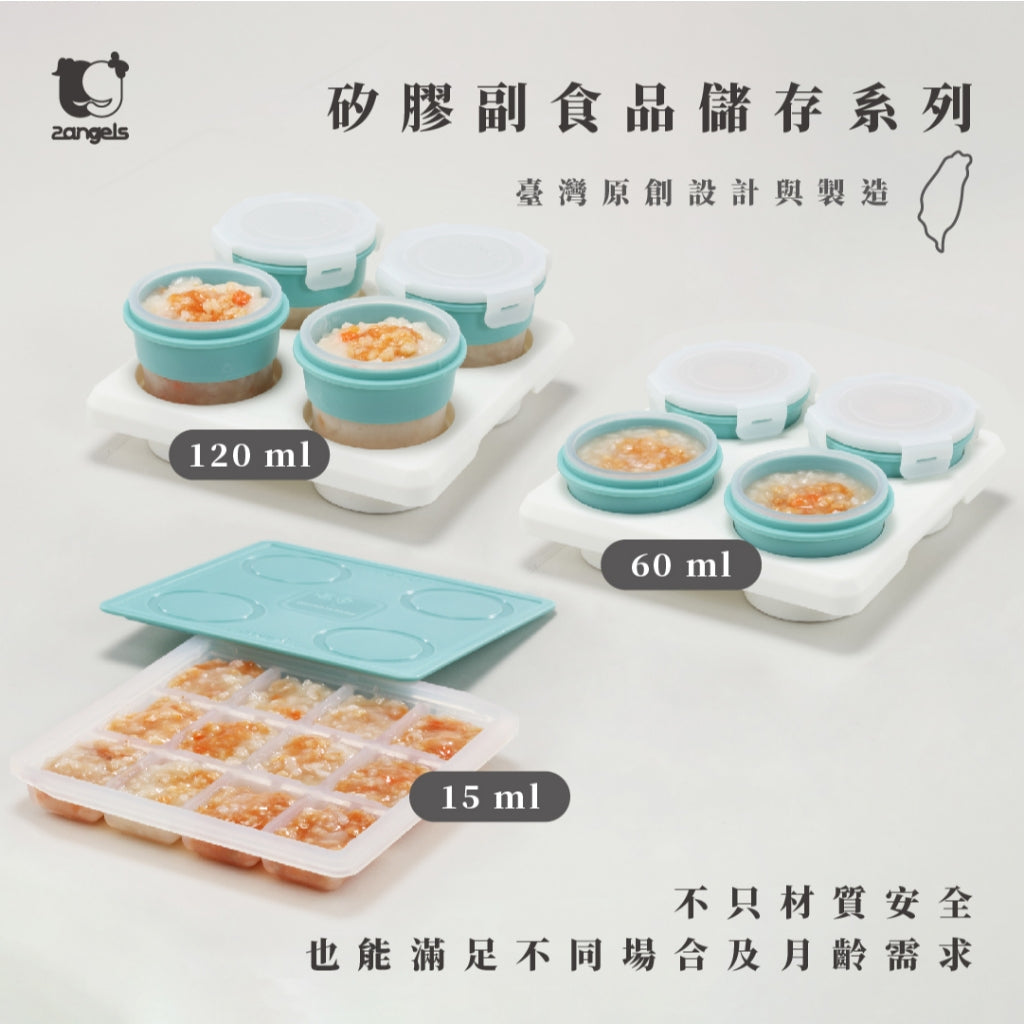 【2angels】矽膠副食品儲存杯 4入組(含杯架) 60ml/120ml 食品級矽膠 備餐加熱 堆疊收納