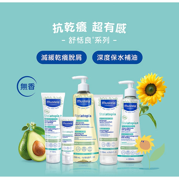 【慕之恬廊】舒恬良滋養益膚柔舒霜 150ml 法國製造 神經醯胺 植物油 乾肌 敏感肌 保濕滋潤 天然不刺激