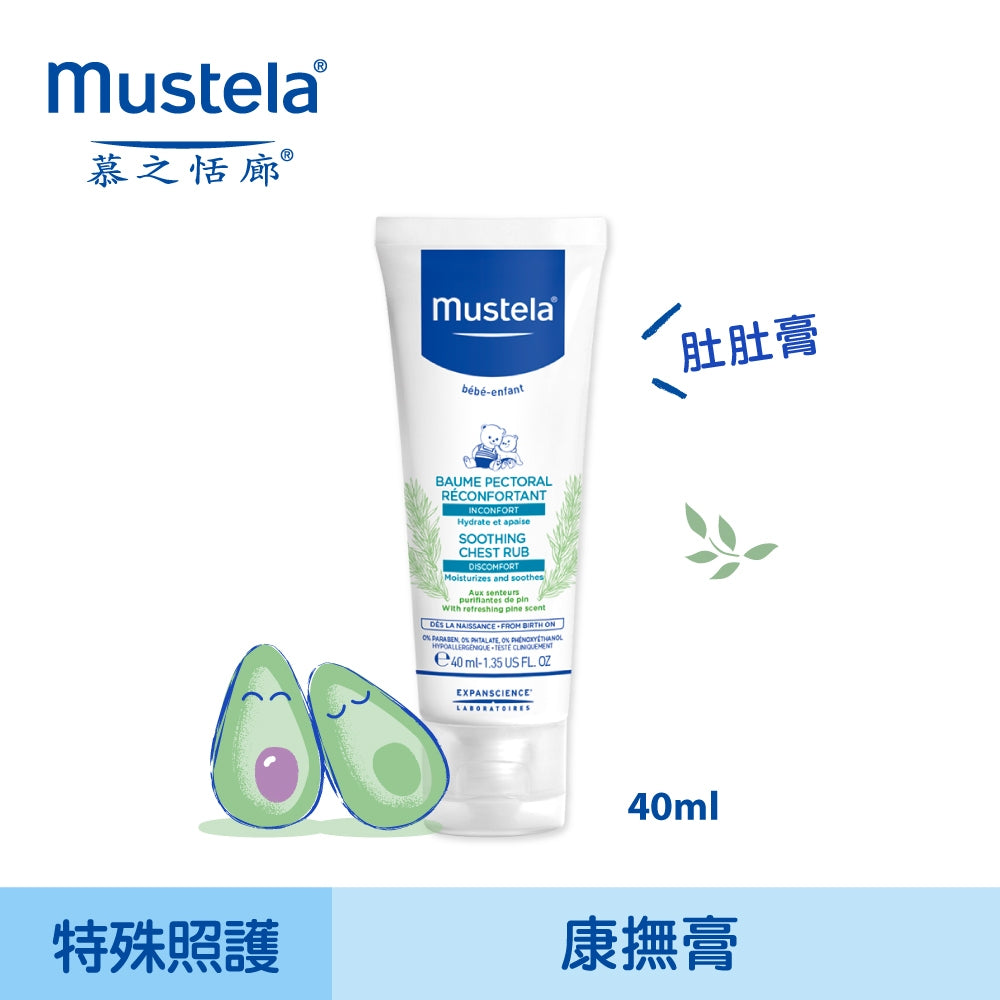 【慕之恬廊】慕之幼康撫膏(肚肚膏) 40ml 法國製 新生兒適用 乳木果油 洋甘菊 柔潤好推勻 清爽不黏膩