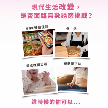 【花漾皙】日爆燃PLUS+ 15顆/包 美國裙帶菜 日本葛花 印度綠咖啡 非洲芒果籽 白腎豆 餐前管理