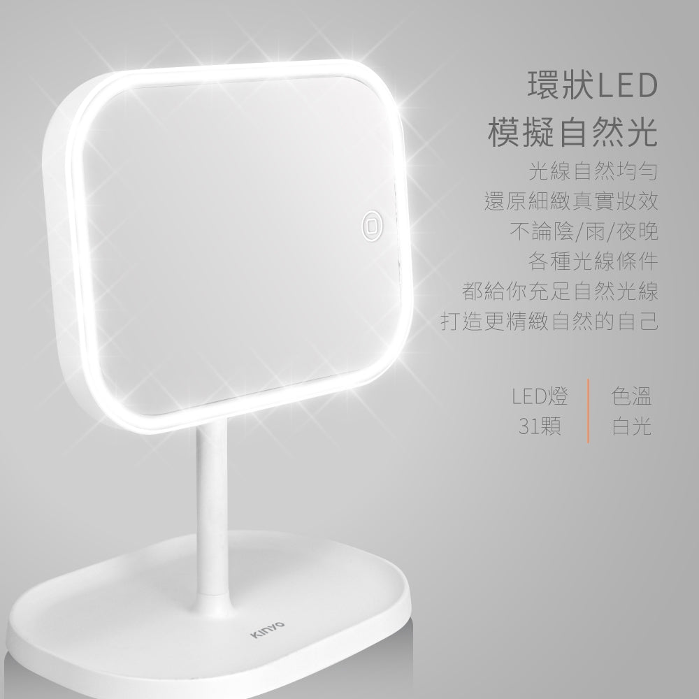 【KINYO】LED觸控調光化妝鏡 BM-077 三段亮度 自然柔光 加大高清鏡面 底座收納 Type-c 商品介紹圖 3