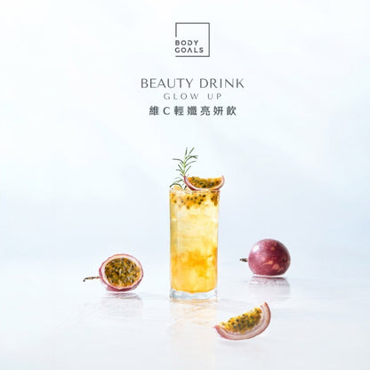 【Body Goals】維C輕孅亮妍飲 24g/包 26種蔬果酵素 蔬果多酚 水果茶 沖泡飲 維生素C+E