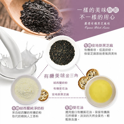 【米森】有機黑芝麻餅 35g/包 隨手包 紐西蘭牛奶 台灣黑芝麻 有機原料 低溫烘焙非油炸 無人工香料