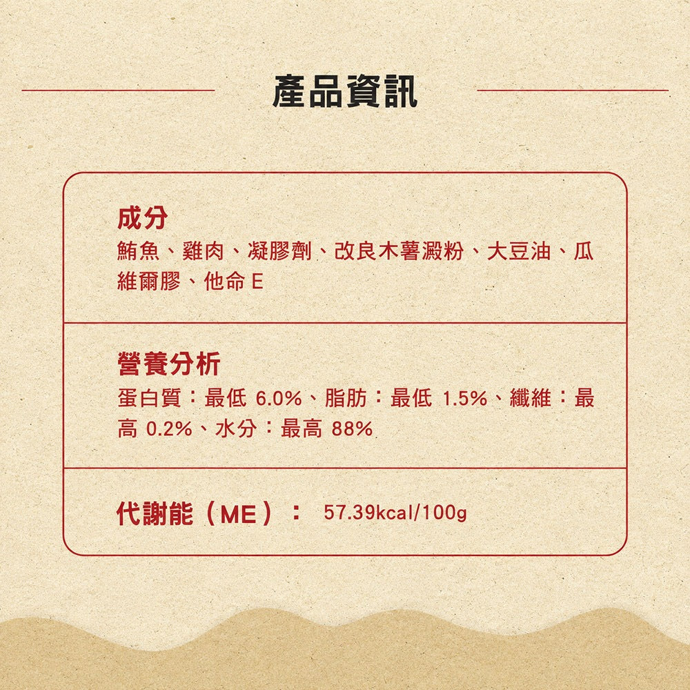 【Pawta波塔】特選凍罐 150g 全齡貓適用 嚴選鮪魚 膠凍鎖水技術 低脂高蛋白 白肉鮪魚 蝦子 雞肉 商品介紹圖 9