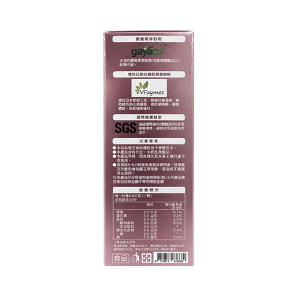 【DV麗彤生醫】醇享受膠囊 30顆/盒 藤黃果萃取物 專利86種蔬果醱酵粉 SGS國際認證 餐後保養
