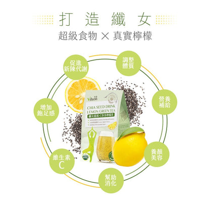 【米森vilson】纖女搖搖 蔓越莓 檸檬 黑醋栗 藍莓 奇亞籽飲 增加飽足感 提升順暢感 養顏美容