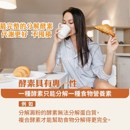 【樹飛雪】噗噗速酵纖 鳳梨口味/蘋果優格/咖啡可可 益生菌 酵素粉 順暢配方 幫助消化 維持腸道機能