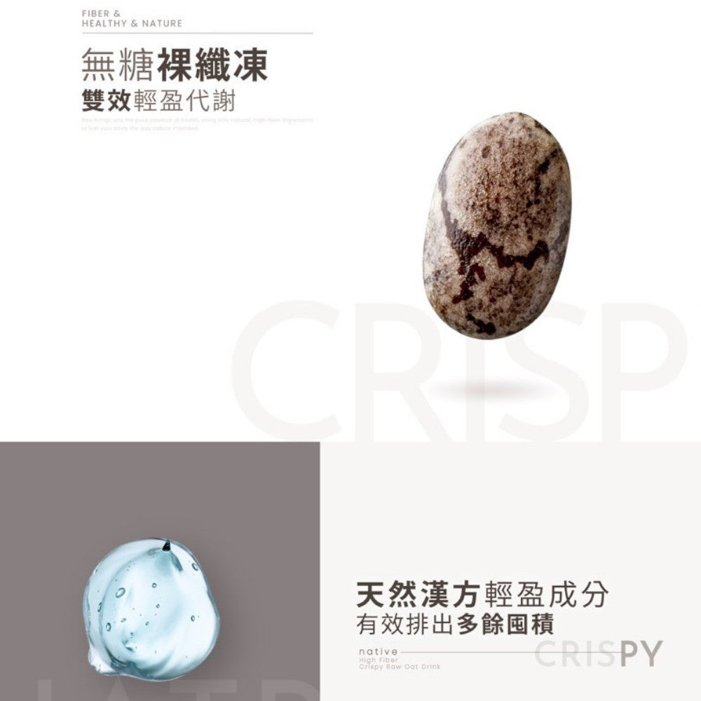 【裸RAW】奇亞酵素裸纖凍 8條/盒 88種蔬果酵素 奇亞籽 增加飽足感 促進代謝 幫助消化 排便順暢