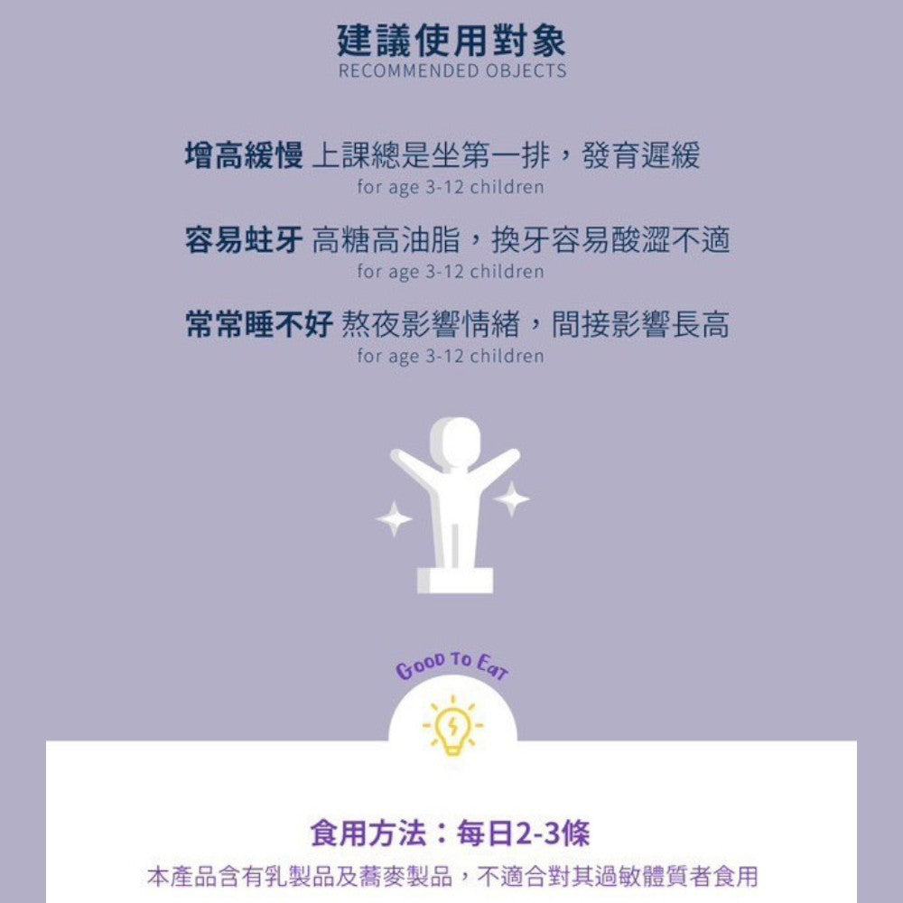 【史瑪特寶】MATURE巨人果汁 6入/盒 兒童成長補給 鈣質加鋅 百香果口味 專利水解蛋黃粉 幫助入睡