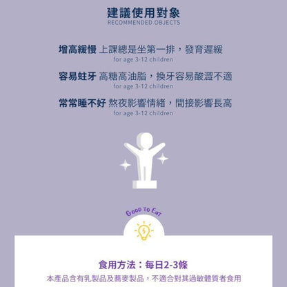 【史瑪特寶】MATURE巨人果汁 6入/盒 兒童成長補給 鈣質加鋅 百香果口味 專利水解蛋黃粉 幫助入睡