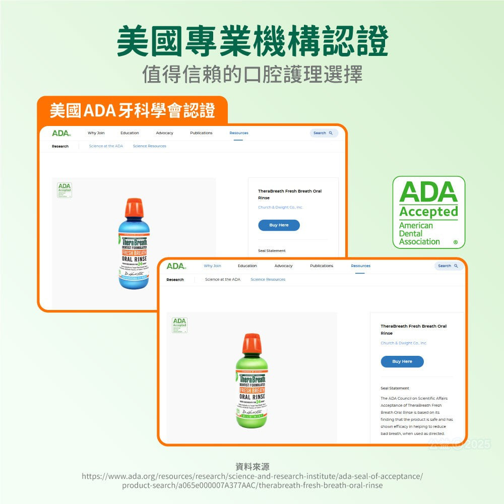 【凱斯博士TheraBreath】漱口水 473ml/瓶 溫和薄荷 冰涼薄荷 美國熱銷 活氧配方 溫和不刺激