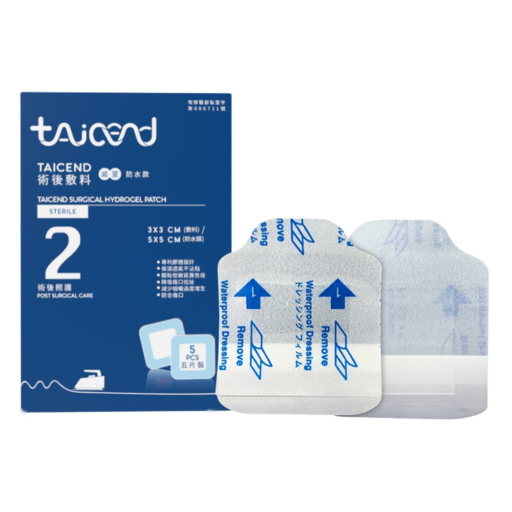 【TAICEND泰陞】術後敷料(滅菌) 5片/盒 多款尺寸可選 原廠公司貨