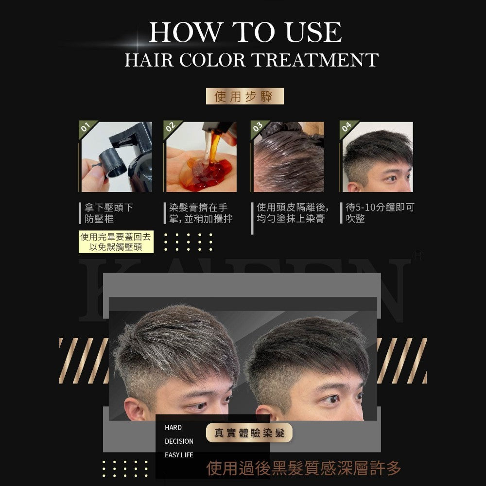 【KAFEN卡氛】何首烏染髮膏 Plus+升級版 400ml/盒 白髮專用 溫和無刺鼻配方 染髮劑 染髮膏
