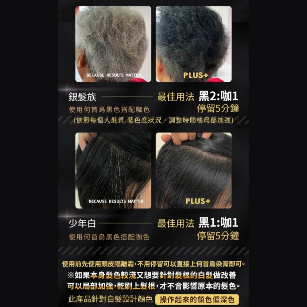 【KAFEN卡氛】何首烏染髮膏 Plus+升級版 400ml/盒 白髮專用 溫和無刺鼻配方 染髮劑 染髮膏