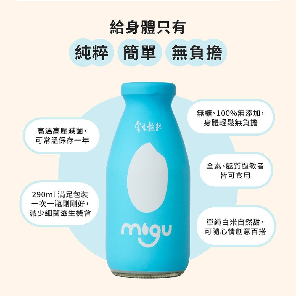 【掌生穀粒】糜咕熬米湯 12瓶/箱 霧峰益全香米 100%無添加 溫潤滋補 寶寶副食品 銀髮族補品 養生即飲